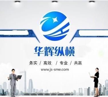 江蘇華輝縱橫科技信息咨詢 引領(lǐng)信息技術(shù)咨詢的專業(yè)力量