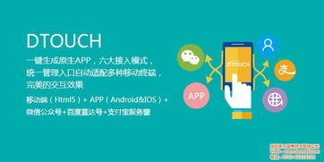多元DTouch產品與信息技術 認證保障下的最低優惠價格與專業咨詢服務