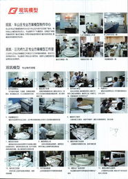 北京九創(chuàng)觀筑模型技術(shù) 專業(yè)方案設(shè)計(jì)模型的領(lǐng)航者