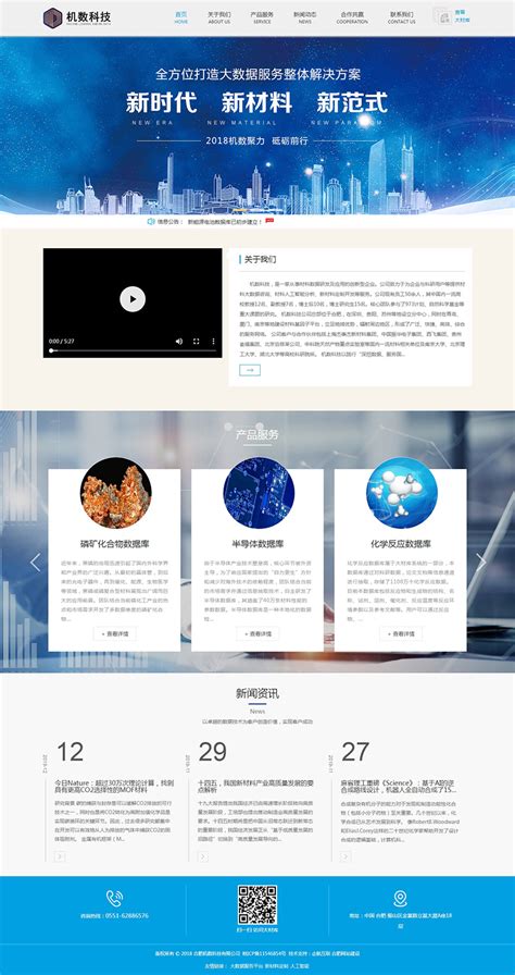 合肥網(wǎng)站建設(shè)情況分析與信息技術(shù)咨詢服務(wù)展望